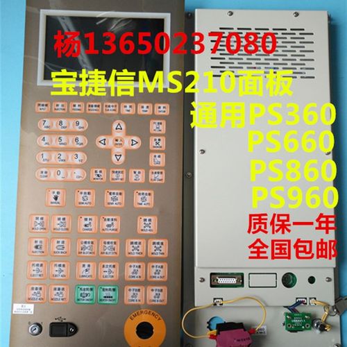 全新宝捷信电脑PS360 PS660 PS860 PS960主机通用MS210A显示面板