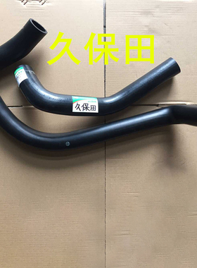 挖掘机配件 久保田U15 挖掘机 发动机 水箱 上下 水管