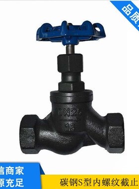 J11W/H 16C 16P S型内螺纹丝口扣铸钢碳钢WCB不锈钢304截止阀