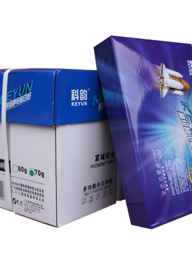 科韵A4打印纸复印纸整箱免邮70g/80g单包500张办工草稿纸学生白纸