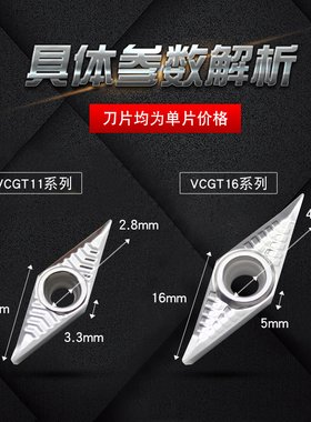周边磨铝合金用 数控刀片VBGT VCGT110302 160404-AK车床外圆刀头