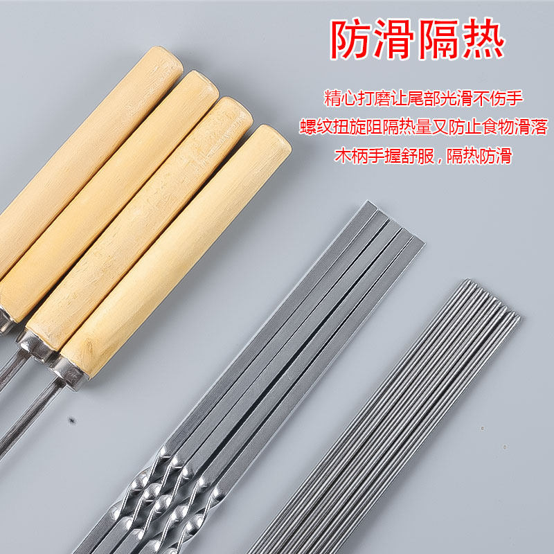 语晴烧烤签子不锈钢烧烤针羊肉串铁签字烤串烤肉用品扁圆组合烤签