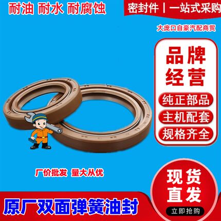 进口双簧油封50*80/55*72/55*75/55*85/60*90*10 12旋耕机厂精品