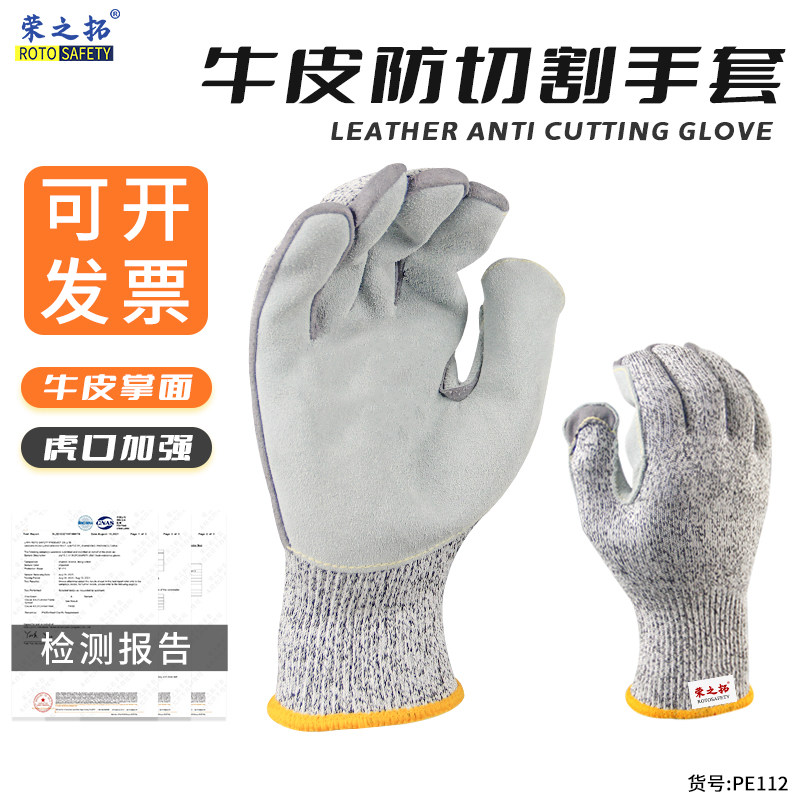 防割手套5级防刺掌心贴皮防划耐磨园艺采摘榴莲花椒电焊PE112包邮
