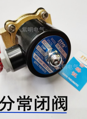 sypc电磁阀水阀 2w常闭式水阀160-15 220V DC24V气阀4分 1寸 2寸