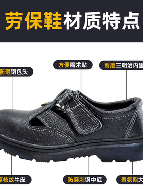 真皮劳保鞋男夏季透气防臭凉鞋钢包头防砸排汗安全鞋耐磨工作鞋