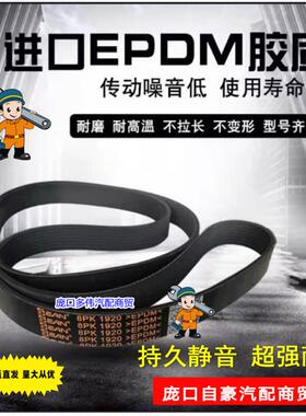 欧迅云内皮带 7PK2155 2165 2175 2180 2195 2200 2210 2220 2230