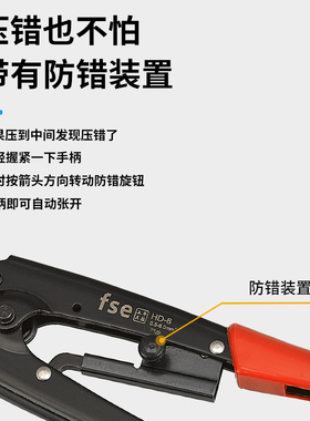 华胜工具裸端子专用压接钳铜鼻子开口鼻压线钳电工快速HD-6