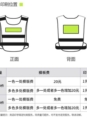 反光背心安全马甲汽车驾校施工程骑行环卫交通定制印字网布安全服