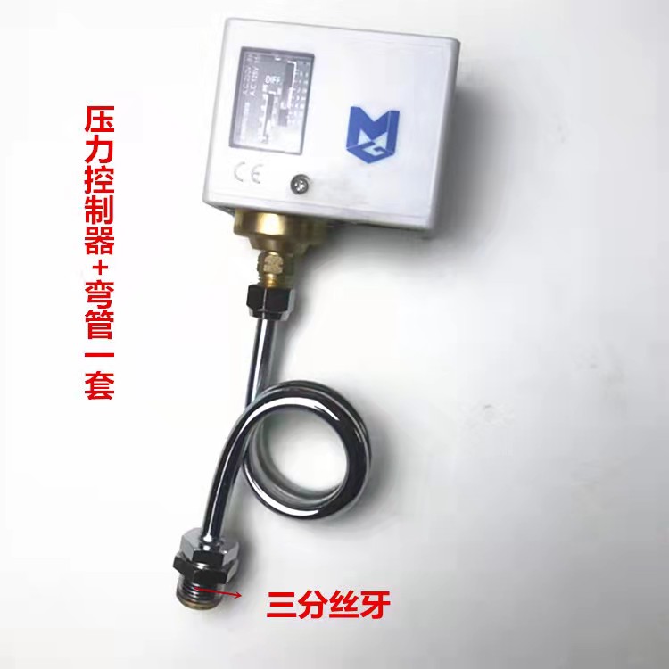 全自动蒸汽发生器电锅炉压力控制器可调节压力开关压力表弯管三通