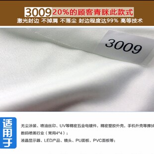 无尘布擦拭布cleanroom超细无尘布喷绘镜头仪器手机屏幕五金包邮