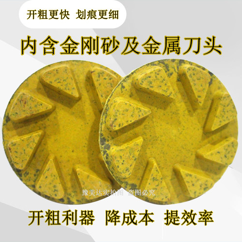 花岗岩开粗剪口片水磨片加厚锋利耐磨开粗片大理石地面耐用水磨片