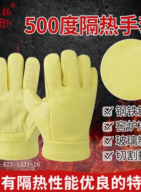 耐高温手套500度烤箱烘焙工业隔热防火加厚五指防烫烤炉熔炼炭火