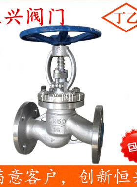 J41W-16P蒸汽304不锈钢法兰截止阀DN15 20 25 32 40 50 65 80 100