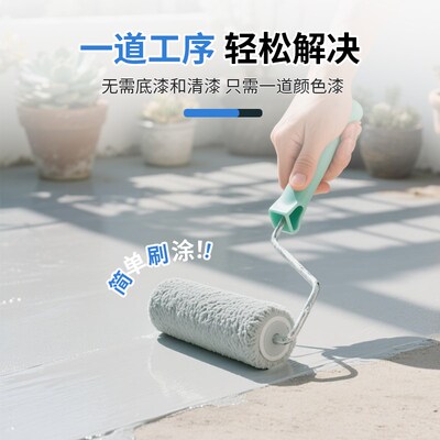 十合一地坪漆水泥地面专用自流平水性环氧室外耐磨防水防晒地面漆