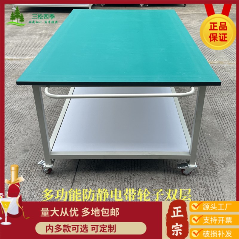 防静电工作台带轮子可移动桌双层手推车周转车物料车不锈钢桌子