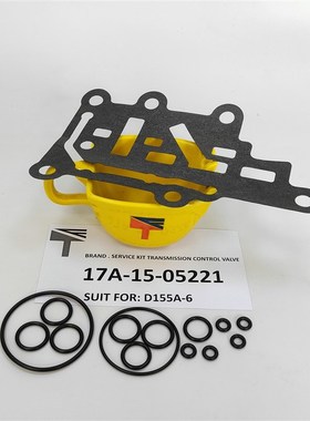 17A-15-05221变速箱修理包 适用于工程机械D155A-6推土机配件
