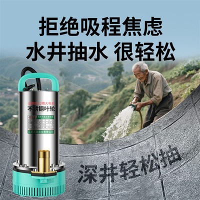 充电式抽水泵农用灌溉大功率型浇菜水泵农村户外电动便携式抽水机
