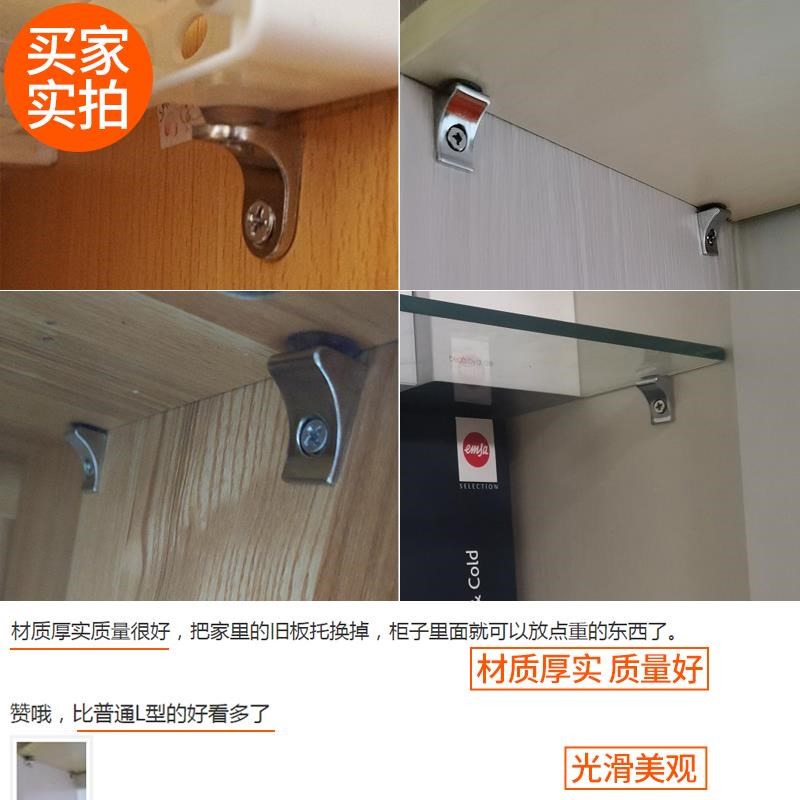 层板托隔板托支架固定搁板活动木板橱柜衣柜卡扣支撑玻璃托钉90度