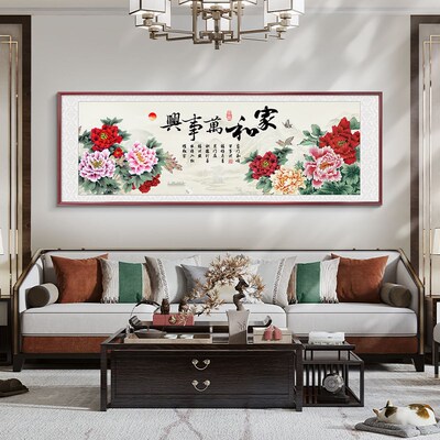 家和万事兴客厅挂画新中式沙发背景墙装饰画花开富贵牡丹图壁画