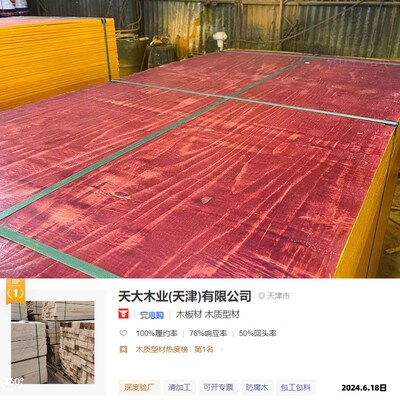 全桉木广西红板模板防水集装箱地板混凝土工程建筑用工地清水木板