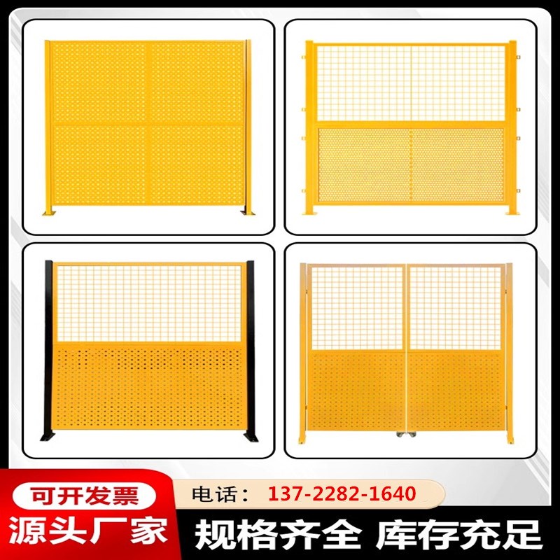 冲孔板防护网移动围栏屏风隔断冲孔护栏设备栅栏车间隔离挡板