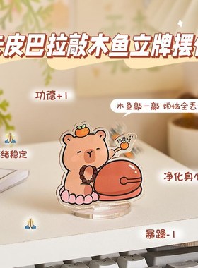 可爱熊猫敲木鱼拉桌面摆件办公室工位解压治愈系摇摇乐高级感礼物
