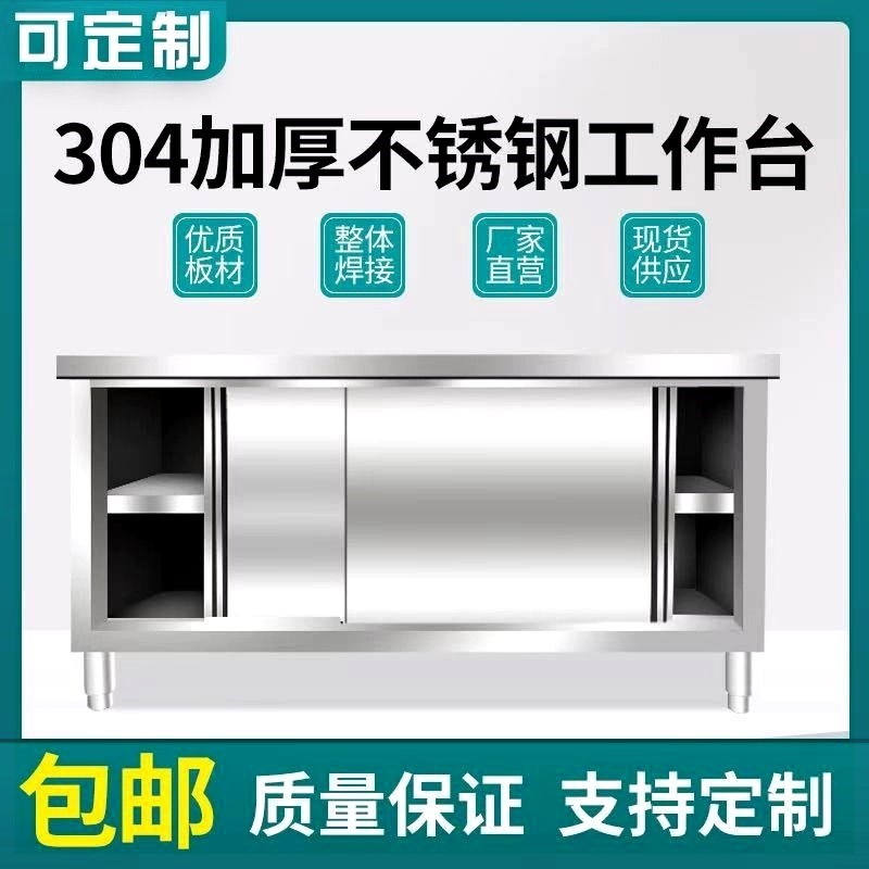 不锈钢拉门3h04工作台打荷台切菜操作台饭店厨房家用橱柜商用