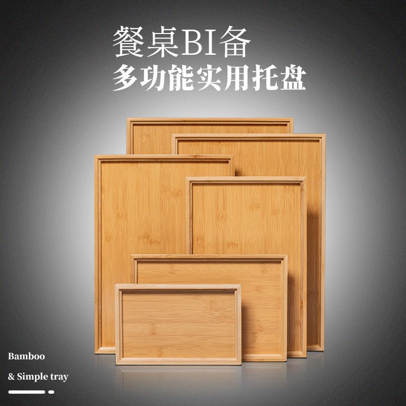 竹木质托盘茶盘竹制木托盘长方形实木商用竹盘高颜值餐盘烧烤盘子