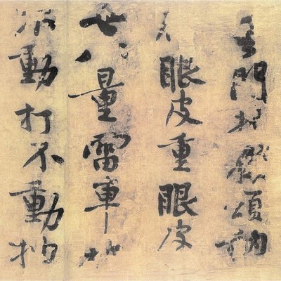 黄庭坚华严经疏卷复古书法字画手卷高清复制仿古尺牍装饰如潮