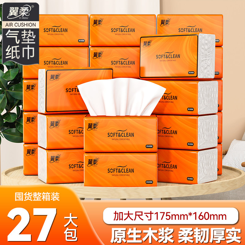 5层加厚纸巾抽纸家用实惠装餐巾纸卫生纸抽整箱批擦手纸面巾纸,洗护清洁剂/卫生巾/纸/香薰,家用擦手纸,淘宝优惠券,粉丝福利购,淘宝优惠卷