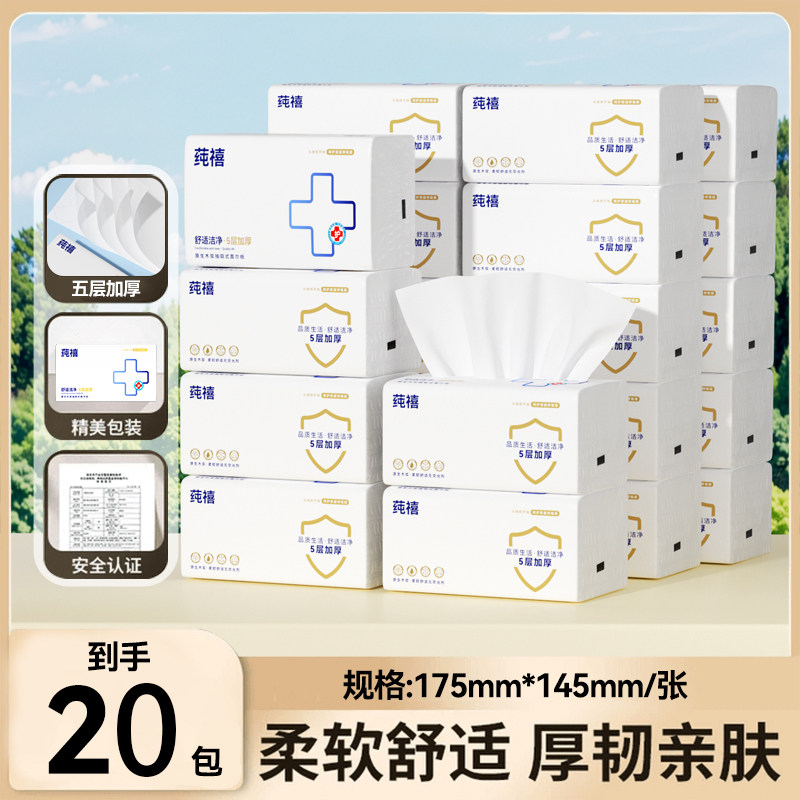5层加厚大包抽纸家用实惠装餐巾纸卫生纸擦手纸巾家庭装整箱批,洗护清洁剂/卫生巾/纸/香薰,家用擦手纸,淘宝优惠券,粉丝福利购,淘宝优惠卷
