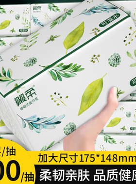 5层100抽500张家用抽纸实惠装卫生纸巾面巾纸会员纸抽加厚可湿水
