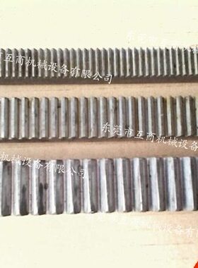 M直齿条  *模45MM10齿轮 15 配1*0*1钢齿条齿条0正号15