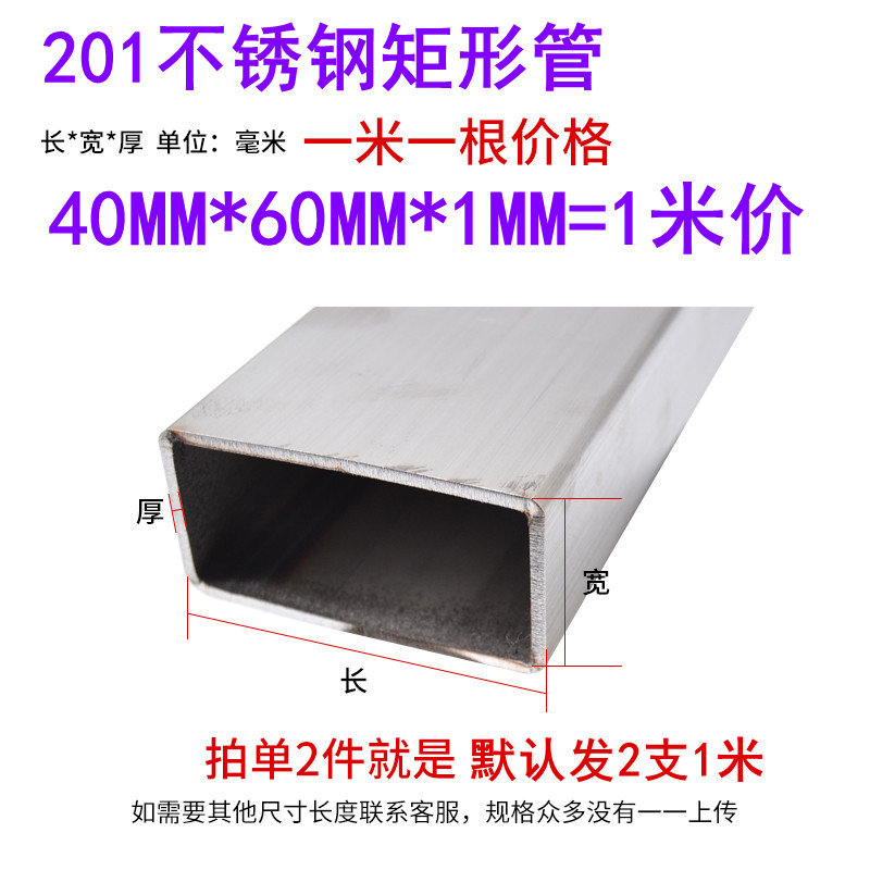 201不锈钢方管材料方管钢材矩形D方管型材钢材方管激光切割零售