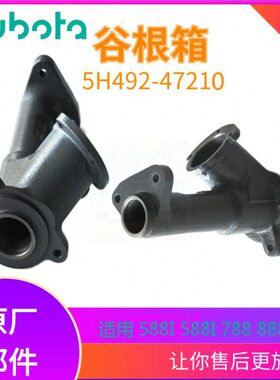 送9齿轮适用久保田 搬 7H4谷根收割机84888572箱  精品1088582壳