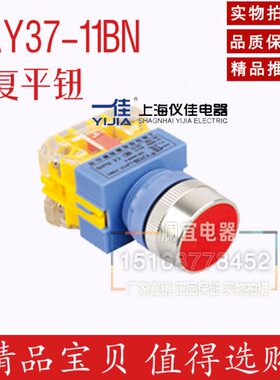 LA Y3 自复位开关N按钮开关上海  一B37平头按钮-11LA7佳