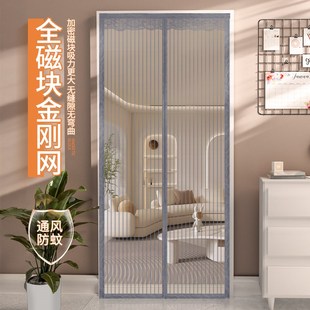 防蚊虫门帘夏季防蚊隔断防灰尘阻断金F刚网磁性魔术贴小门帘免打