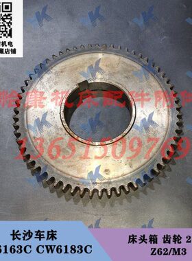 齿轮3C/61 6 配件长8Z6车床CM3W210 61 箱沙W 3CC2床头9