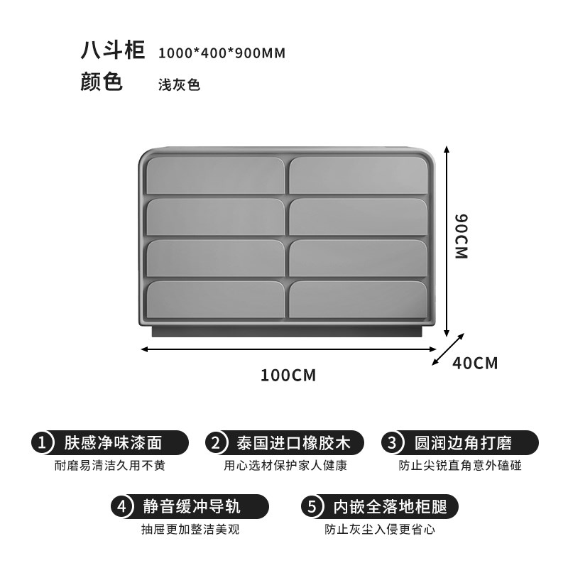 奶油风实木八斗柜抽屉收纳柜客厅置物小立柜床尾柜靠墙Z卧室储物