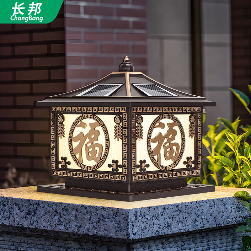 太阳能柱头e灯户外庭院灯门围墙柱子灯防水新中式别墅大门柱装饰