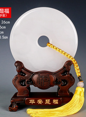 玉摆件家居玉石平安扣摆设送礼吉祥如意办公室搬新房W装饰乔迁礼