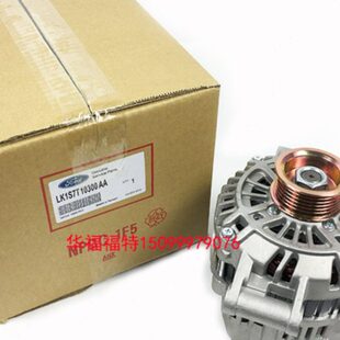 福克斯福柯斯翼睿斯蒙迪欧虎总成翼博锐界适配致胜麦发电机