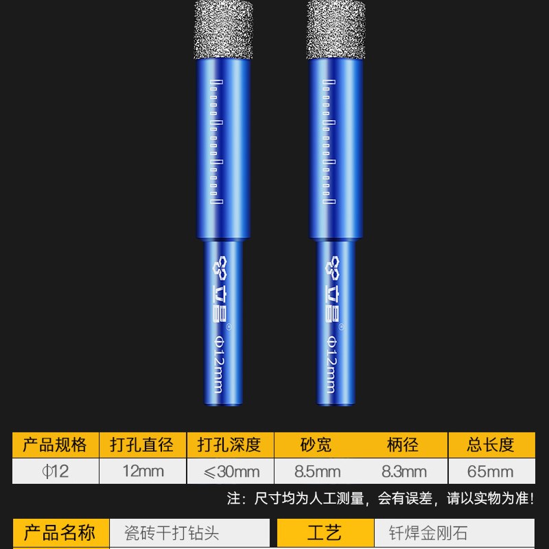瓷砖打孔钻头6mm全瓷砖大理石玻璃开孔K器干打打瓷砖的专用钻头
