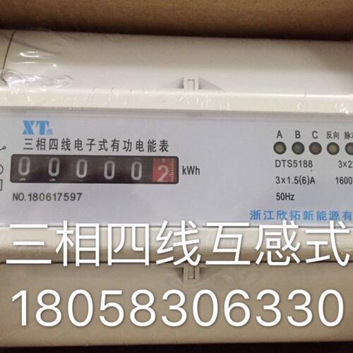 浙江欣拓新能源三相四线DTS5188 1.5-6A导轨式电能表三相电表电表