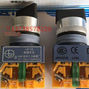 20三位旋钮开关 杭州三力LAY16按钮 31两常开 转换1405