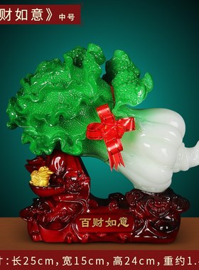 百财如意玉白菜摆件招财客厅家y居电视柜装饰新店铺收银台开业礼