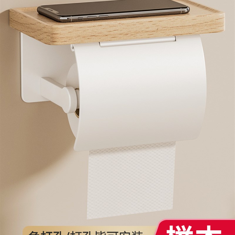 原木风卷纸架免打孔卫生间壁x挂式置物架厕所放手机卷纸实木纸巾