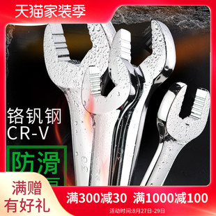 防K滑双头呆扳手双开口扳手 开口扳手工业两用扳手 老A 铬钒钢