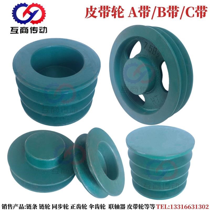 三角皮带轮 四槽 C带 15C4/16CM4/18C4/20C4